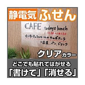 ロジック 静電気ふせんプラス 両面ホワイトボード機能 L（200x100mm・100枚）  クリア LG-FUSENP-L-C 【852】 | 