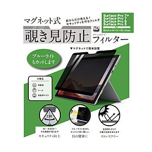 ロジック Surface Pro 7/7+/6/5用 マグネット式 覗き見防止プライバシーフィルター   LG-MPF-SRFC-P7 | 