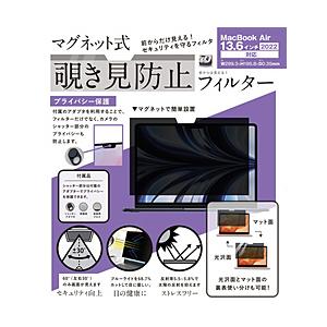 ロジック MacBook Air（M4、2025 / M3、2024 / M2、2022）13.6インチ用 マグネット式 覗き見防止プライバシーフィルター   LG-MPF-MAC-A13.6 | 