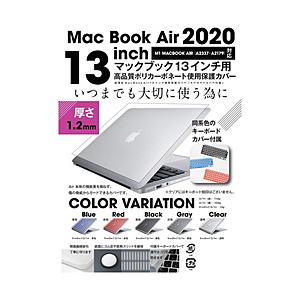 ロジック MacBook Air（13インチ、M1、2020）A2337・A2179用 超薄型保護カバー＋キーボードカバ―  レッド LG-MCAR13-ST-RD | 