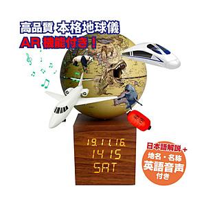 しゃべる 地球儀 Ar 13cm 時計 オルゴール 日本語 英語 行政図 900円 Pc 526hs38 アンティーク Globe 入学 誕生日 イエロー 大人気新作 プレゼント Fun