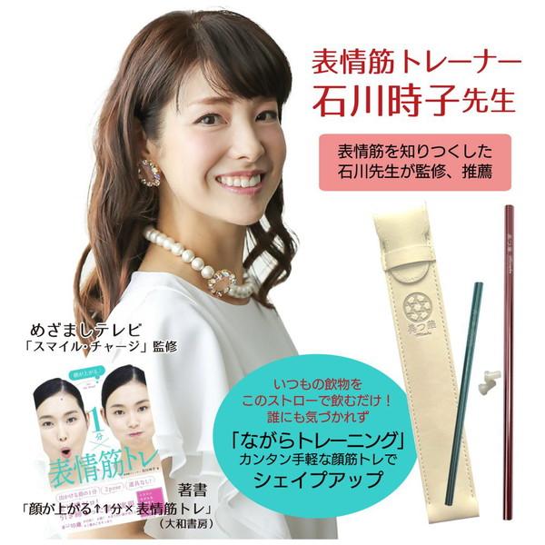 イデア 表情筋トレーニング 美人をつくるストロー 美つ華（みつは）  AM-STRAW |  | 02