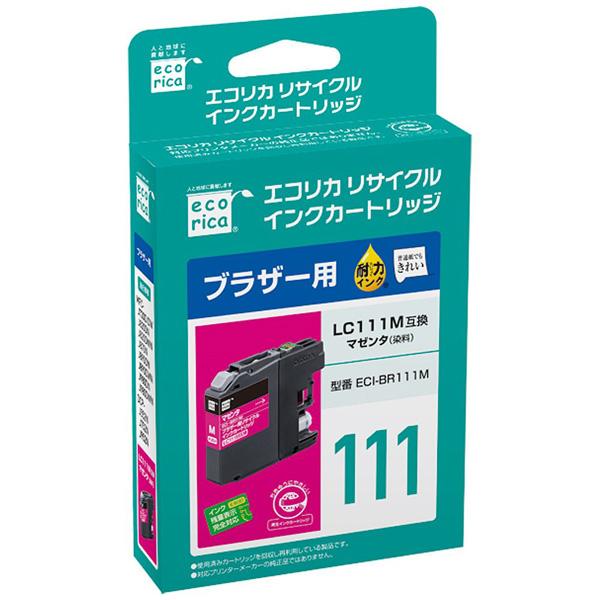エコリカ 【リサイクル】 ［ブラザー：LC111M（マゼンタ）対応］ 互換リサイクルインクカートリッジ ECI-BR111M | エコリカ | 01