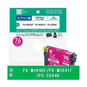 エコリカ 【リサイクル】［エプソン：ICM76（マゼンタ）対応］ リサイクルインクカートリッジ　ECI-E76M | エコリカ