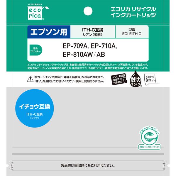 エコリカ 【リサイクル】【エプソン:ITH-C対応】リサイクルインクカートリッジ ECI-EITH-C シアン | エコリカ | 02