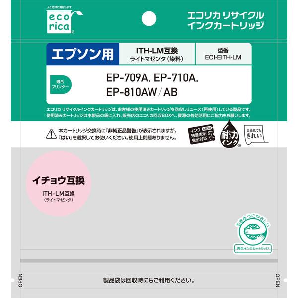エコリカ 【リサイクル】【エプソン:ITH-LM対応】リサイクルインクカートリッジ ECI-EITH-LM | エコリカ | 02