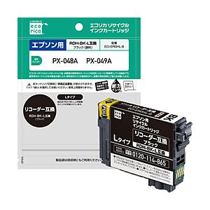 エコリカ 【リサイクル】［エプソン：RDH-BK-L対応］エコリカ リサイクルインクカートリッジ　ECI-ERDHL-B ECI-ERDHL-B 【864】 | エコリカ
