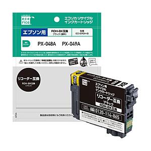 エコリカ 【リサイクル】［エプソン：RDH-BK対応］エコリカ リサイクルインクカートリッジ　ECI-ERDH-B ECI-ERDH-B | エコリカ