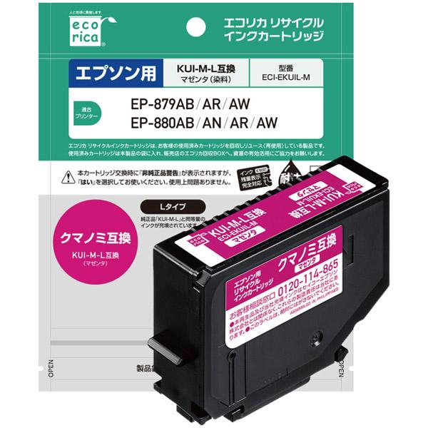 エコリカ ECI-EKUIL-M リサイクルインクカートリッジ【エプソン用　 KUI-M-L互換】 マゼンタ | エコリカ | 01