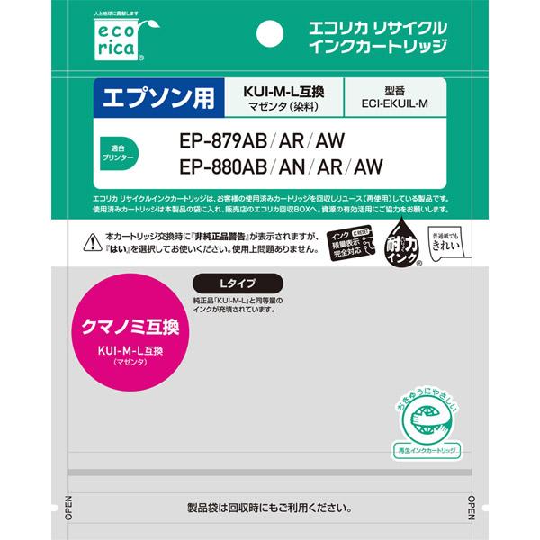 エコリカ ECI-EKUIL-M リサイクルインクカートリッジ【エプソン用　 KUI-M-L互換】 マゼンタ | エコリカ | 02