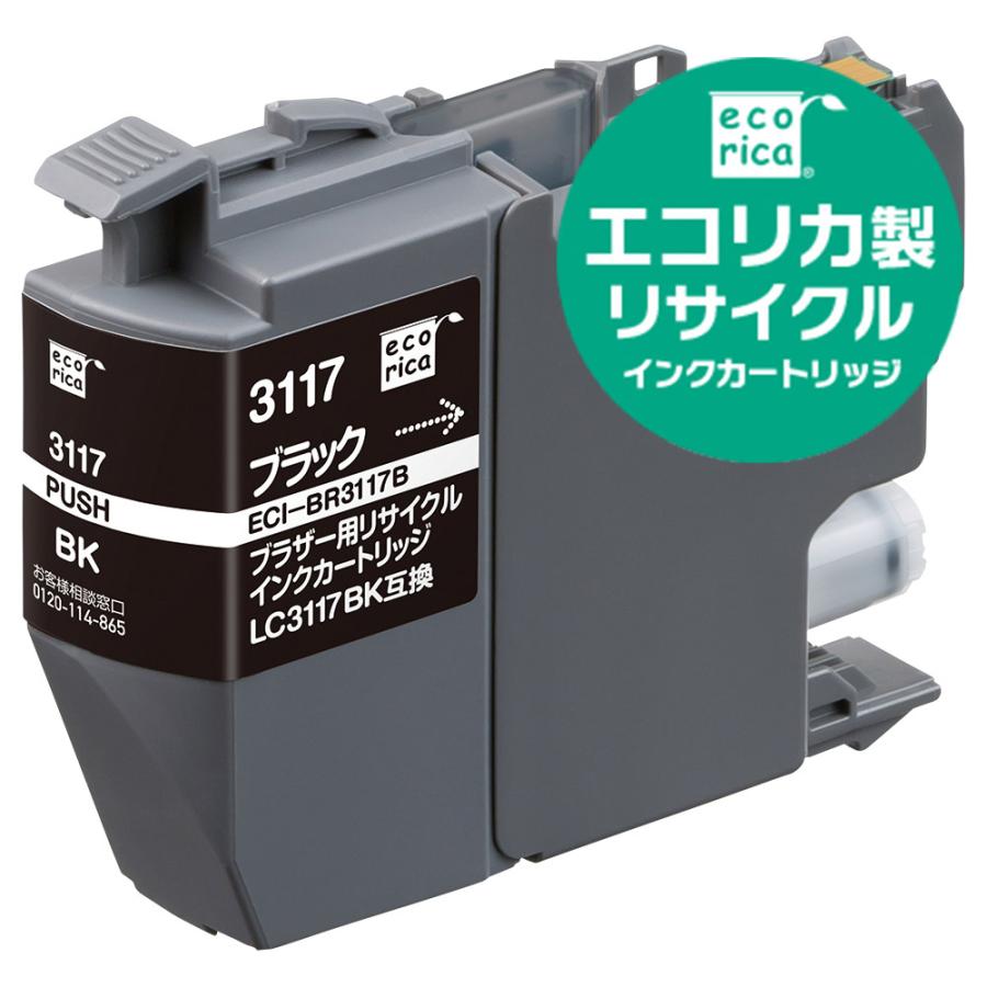 エコリカ ECI-BR3117B 互換リサイクルインクカートリッジ [ブラザー LC3117BK] ブラック | エコリカ | 02