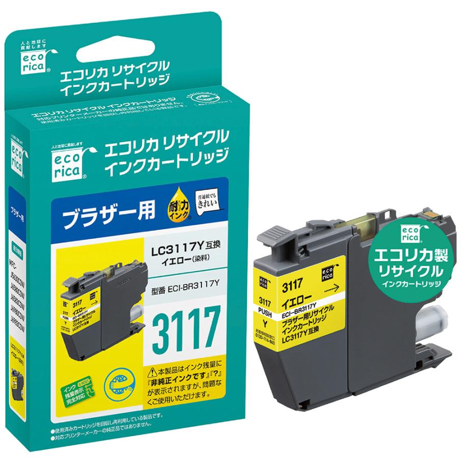 エコリカ ECI-BR3117Y 互換リサイクルインクカートリッジ [ブラザー LC3117Y] イエロー | エコリカ | 01