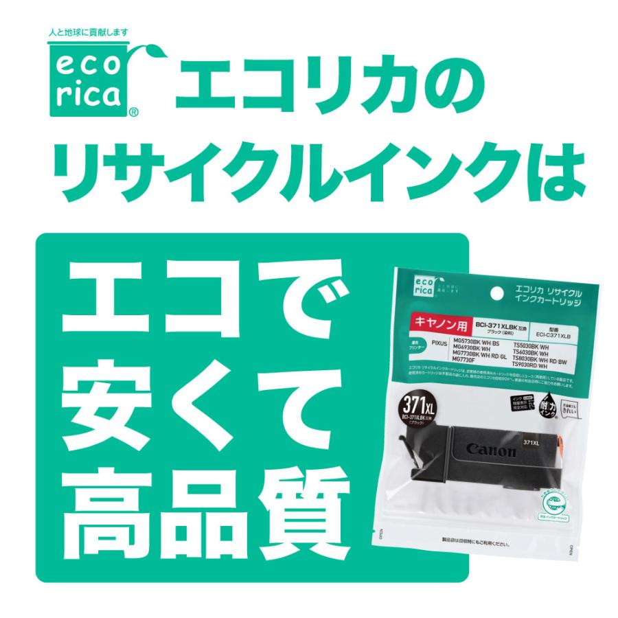 エコリカ ECI-BR3117Y 互換リサイクルインクカートリッジ [ブラザー LC3117Y] イエロー | エコリカ | 04