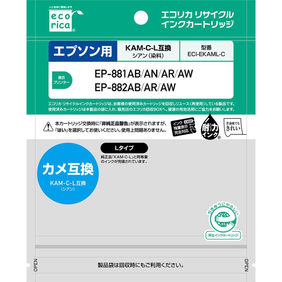 エコリカ ECI-EKAML-C 互換リサイクルインクカートリッジ [エプソン KAM-C-L] カメ シアンL(増量) | エコリカ | 03