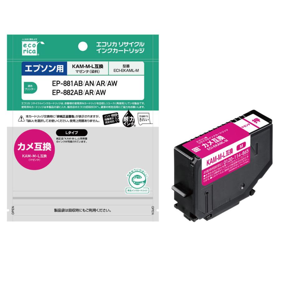 エコリカ ECI-EKAML-M 互換リサイクルインクカートリッジ [エプソン KAM-M-L] カメ マゼンタL(増量) 【864】 | エコリカ | 01