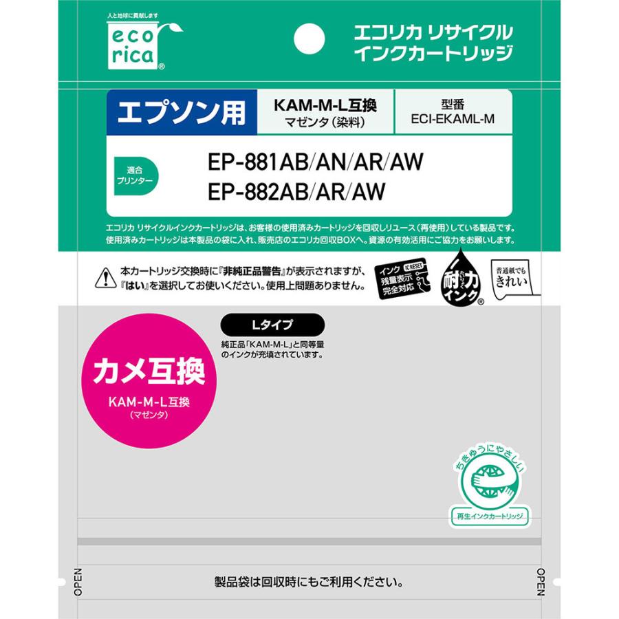 エコリカ ECI-EKAML-M 互換リサイクルインクカートリッジ [エプソン KAM-M-L] カメ マゼンタL(増量) 【864】 | エコリカ | 03