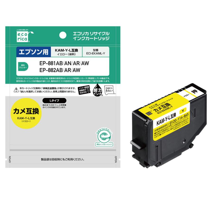 エコリカ ECI-EKAML-Y 互換リサイクルインクカートリッジ [エプソン KAM-Y-L] カメ イエローL(増量) | エコリカ | 01
