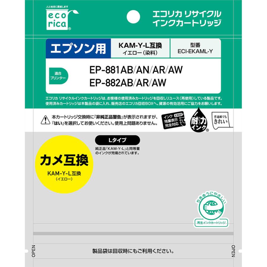 エコリカ ECI-EKAML-Y 互換リサイクルインクカートリッジ [エプソン KAM-Y-L] カメ イエローL(増量) | エコリカ | 03