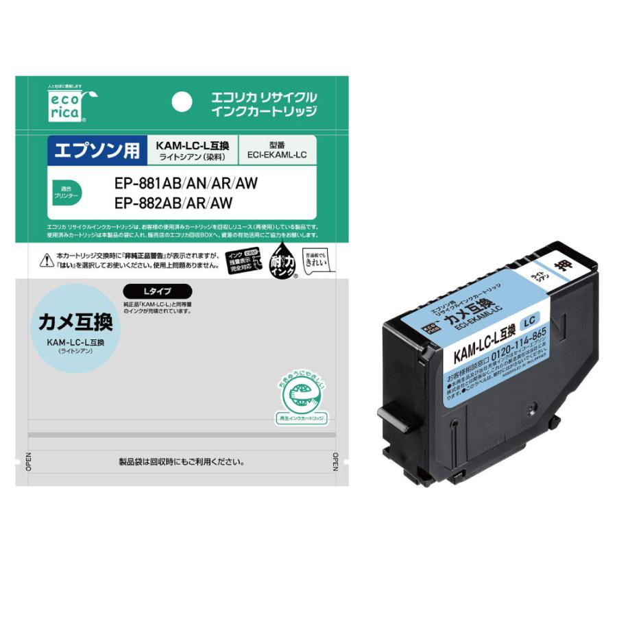 エコリカ ECI-EKAML-LC 互換リサイクルインクカートリッジ [エプソン KAM-LC-L] カメ ライトシアンL(増量) 【864】 | エコリカ | 01