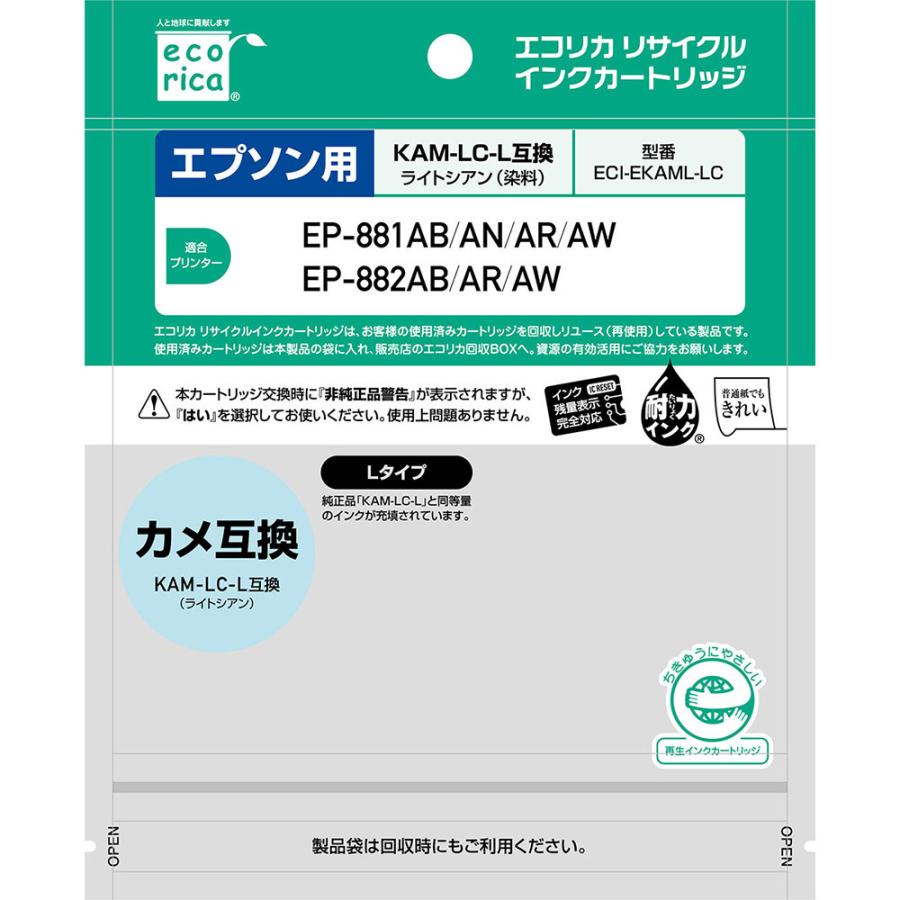 エコリカ ECI-EKAML-LC 互換リサイクルインクカートリッジ [エプソン KAM-LC-L] カメ ライトシアンL(増量) 【864】 | エコリカ | 03