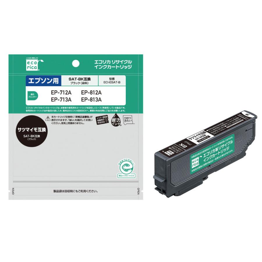 エコリカ ECI-ESAT-B 互換リサイクルインクカートリッジ [エプソン /SAT-BK] サツマイモ ブラック | エコリカ | 01