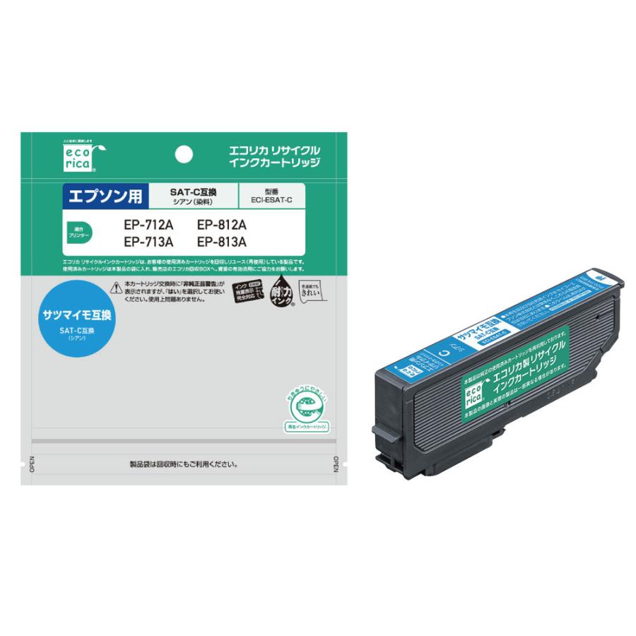 エコリカ ECI-ESAT-C 互換リサイクルインクカートリッジ [エプソン /SAT-C] サツマイモ シアン 【864】 | エコリカ | 01