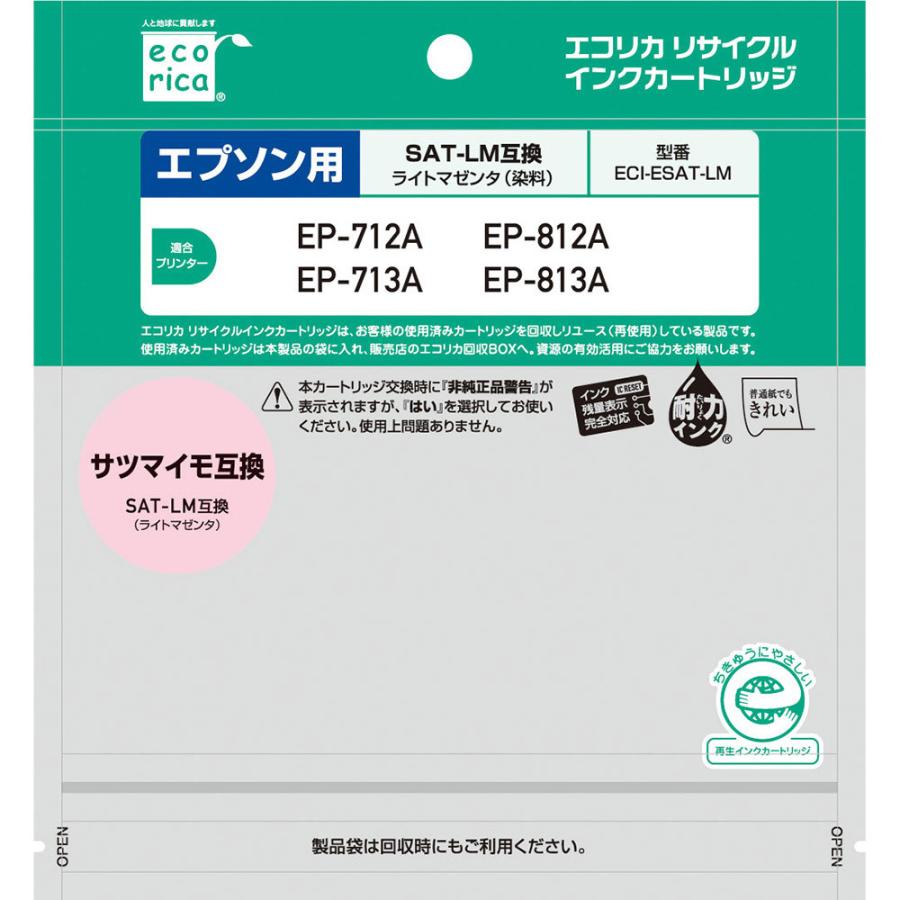 エコリカ ECI-ESAT-LM 互換リサイクルインクカートリッジ サツマイモ ライトマゼンタ 【864】 | エコリカ | 03