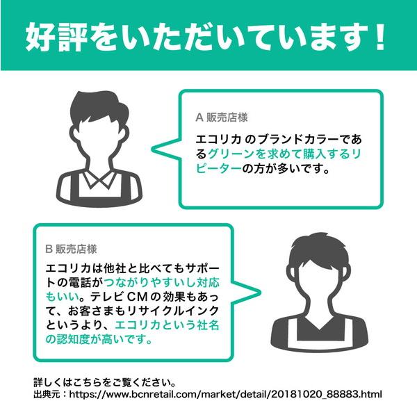 エコリカ 互換リサイクルインクカートリッジ [エプソン SAT-6CL] サツマイモ互換 6色パック ECI-ESAT-6P | エコリカ | 04