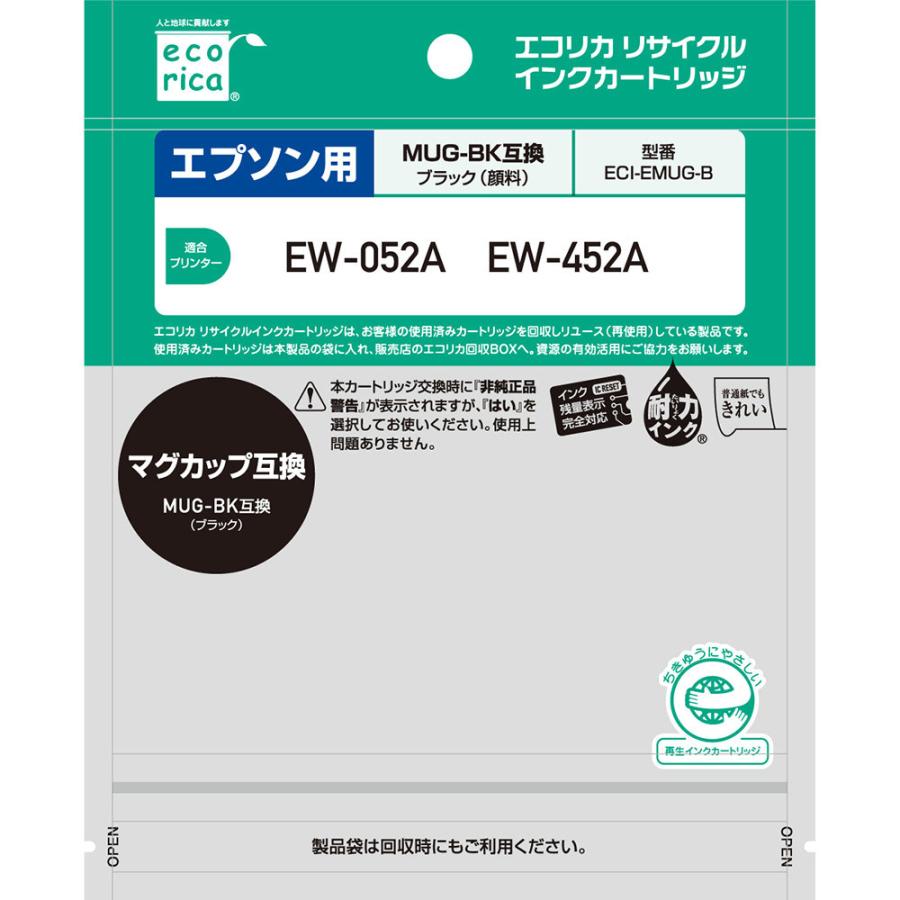 エコリカ ECI-EMUG-B 互換リサイクルインクカートリッジ [エプソン /MUG-BK] マグカップ ブラック | エコリカ | 03