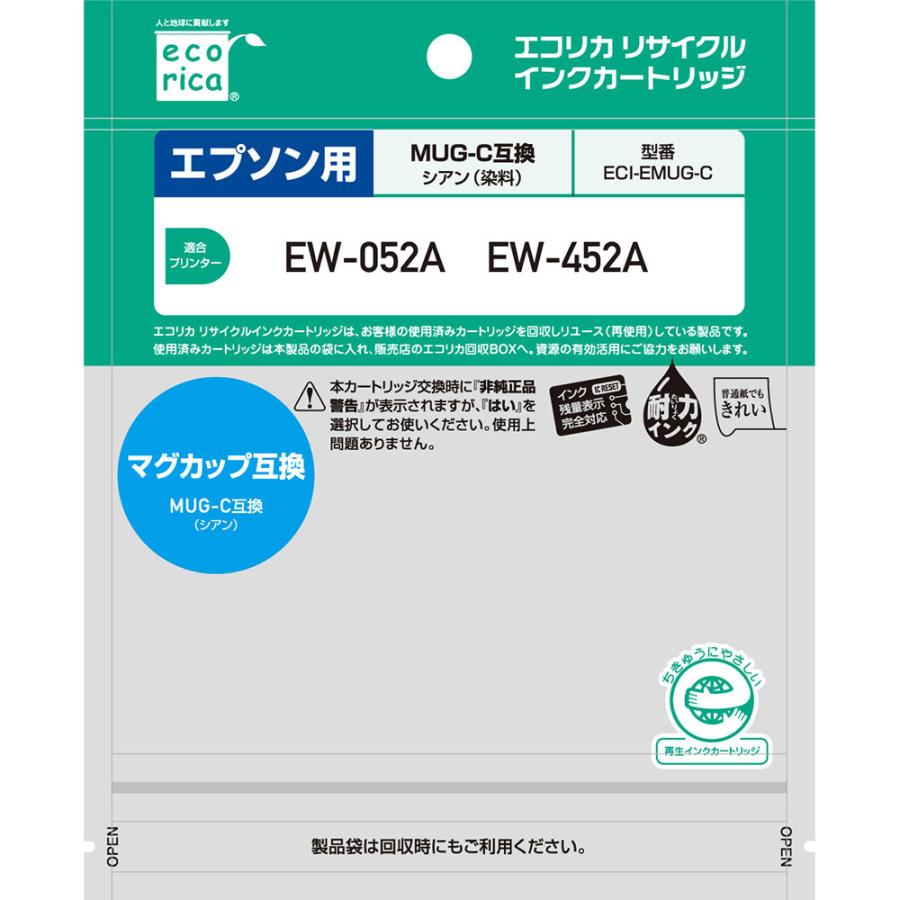 エコリカ ECI-EMUG-C 互換リサイクルインクカートリッジ [エプソン /MUG-C] マグカップ シアン | エコリカ | 03