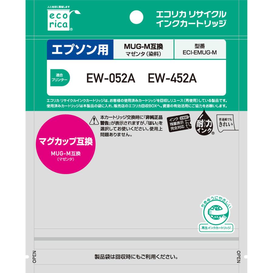 エコリカ ECI-EMUG-M 互換リサイクルインクカートリッジ [エプソン /MUG-M] マグカップ マゼンタ | エコリカ | 03
