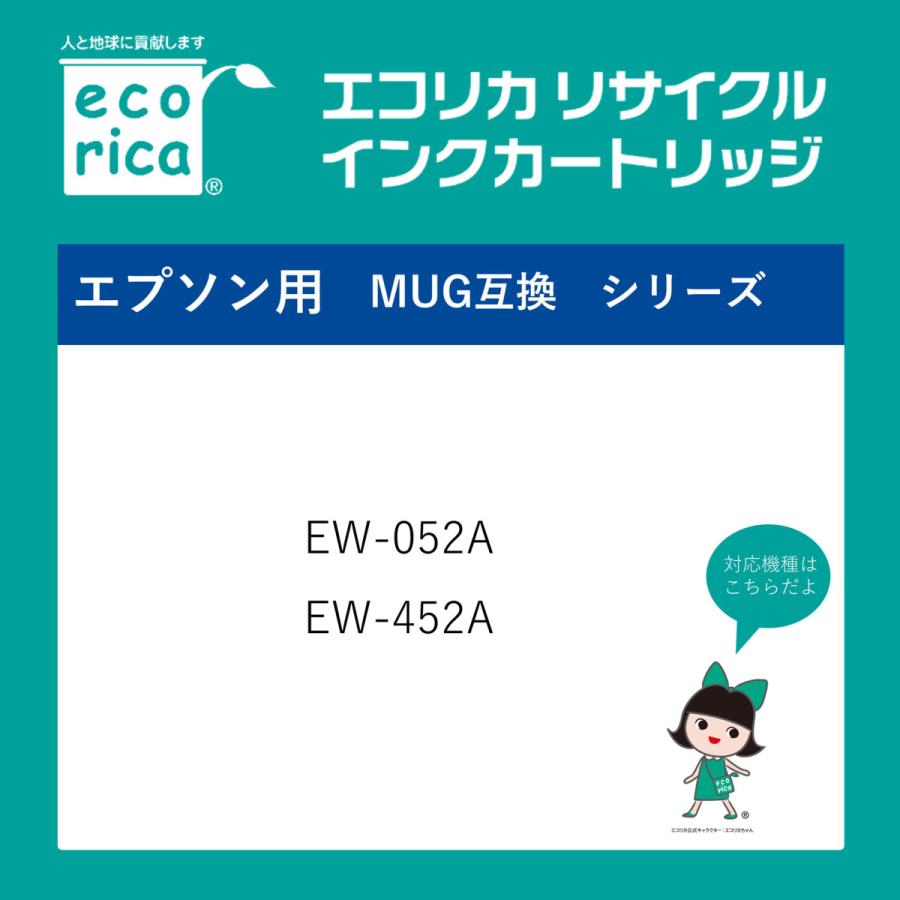 エコリカ ECI-EMUG-M 互換リサイクルインクカートリッジ [エプソン /MUG-M] マグカップ マゼンタ | エコリカ | 04