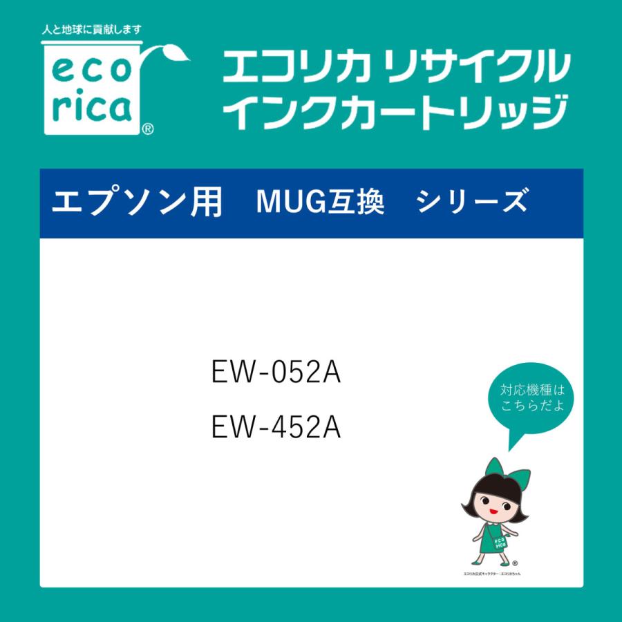 エコリカ ECI-EMUG-Y 互換リサイクルインクカートリッジ [エプソン /MUG-Y] マグカップ イエロー｜y-sofmap｜05