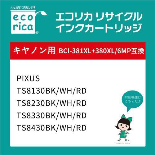 エコリカ 互換リサイクルインクカートリッジ [キヤノン BCI-381XL+380XL/6MP](大容量) 6色パック ECI-C381XL-6P | エコリカ | 01