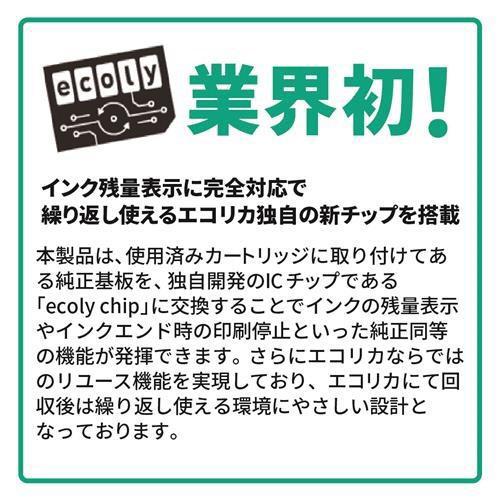 エコリカ 互換リサイクルインクカートリッジ [キヤノン BCI-381XL+380XL/6MP](大容量) 6色パック ECI-C381XL-6P | エコリカ | 02