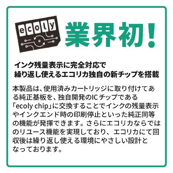 エコリカ 互換リサイクルインクカートリッジ [キヤノン BCI-331+330/6MP] (標準容量) 6色パック ECI-C331-6P | エコリカ | 12