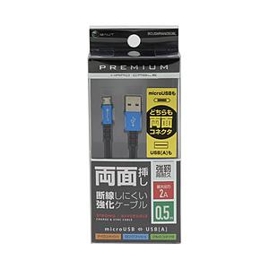 バウト 両面microUSBケーブル 2A 0.5m BL BCUSMRAN050BL 【864】 [振込不可] | 