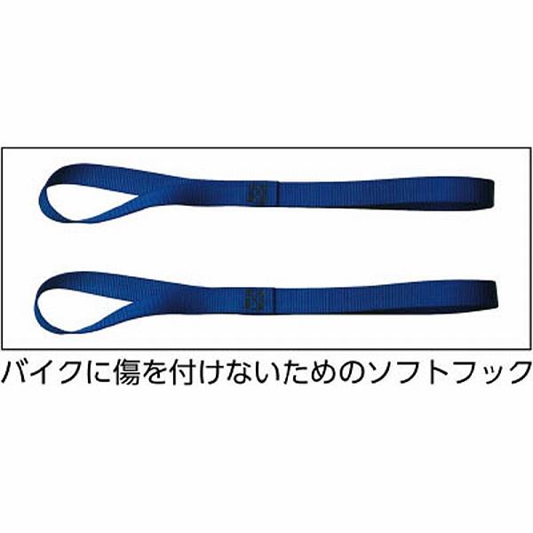 オールセーフ ベルト荷締機　大型バイク用　タイダウン　カム式　ソフトフック付　BKCPSF |  | 01