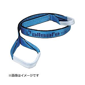 オールセーフ ａｌｌｓａｆｅ　オールセーフスリングベルト３Ｅ２５ｘ７．５ｍ　スカイブルー   AS3E25-75 | 