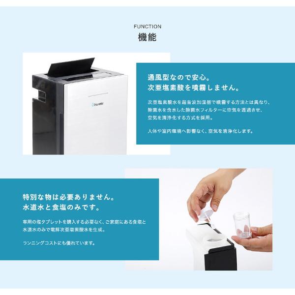 次亜塩素酸空気清浄機(生成型) Virus washer(ウイルス