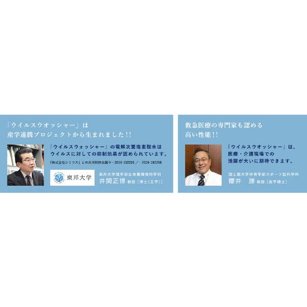 次亜塩素酸空気清浄機(生成型) Virus washer(ウイルスウォッシャー) シルバー SVW-AQA2000-S ［適用畳数：25畳 /最大適用畳数(加湿)：15畳 /PM2.5対応］ |  | 07