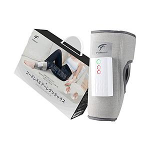 東恒 コードレスエアー レッグリラックス Fit MatriX（フィット マトリックス）  FMX-2302 | 