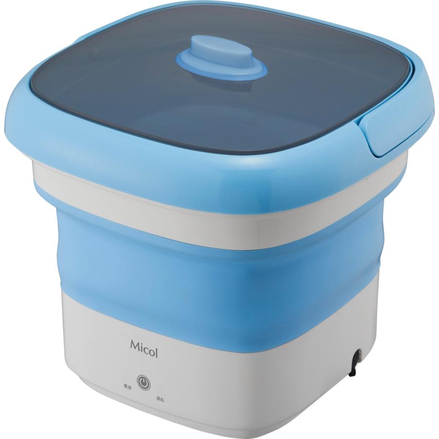 MICOL 折りたたみ洗濯機 Micol ライトブルー MB-015 ［乾燥機能無 /上開き］ |  | 01