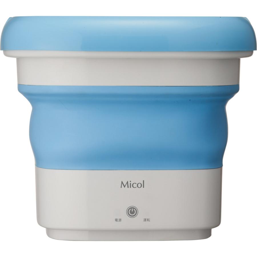 MICOL 折りたたみ洗濯機 Micol ライトブルー MB-015 ［乾燥機能無 /上開き］ |  | 02