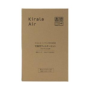 KIRALA ハイブリッド空気清浄機 交換用フィルターセット（Aria・Aria Pro用）   KALF1F00000 | 