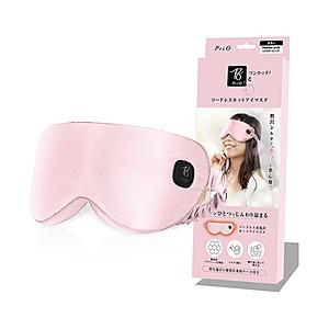 トランスペクト コードレス ホットアイマスク PriO（プリオ） パウダーピンク | 