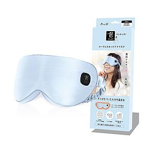 トランスペクト コードレス ホットアイマスク PriO（プリオ） アイスブルー | 