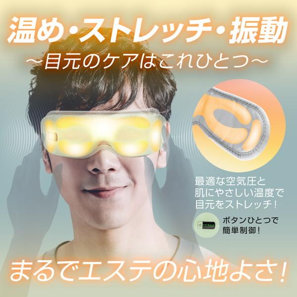 トランスペクト 目元ケア アイウォーマー Daylax（デイラックス） ピスタチオカラー |  | 04