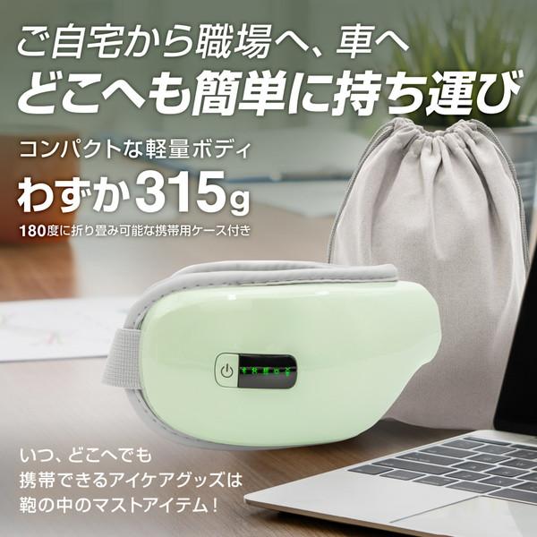 トランスペクト 目元ケア アイウォーマー Daylax（デイラックス） ピスタチオカラー |  | 06