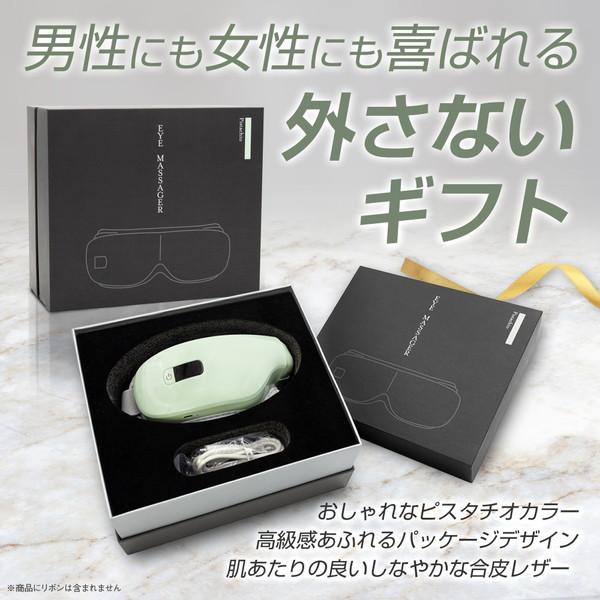 トランスペクト 目元ケア アイウォーマー Daylax（デイラックス） ピスタチオカラー |  | 07